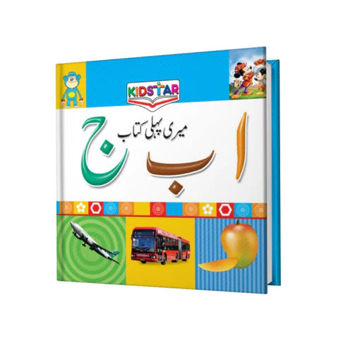 Urdu My First Book – Early Learning Educational Book for Kids